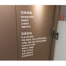 서울은마취통증의학과의원 이미지