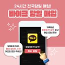 마포구오토바이매입, 중고 오토바이 당일 거래와 현금 지급으로 빠르게 해결하세요!