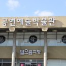 국립극장 공연예술박물관 이미지