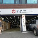 공임나라 봉천점 이미지