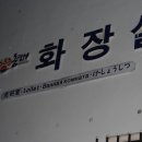 동해유도회관 이미지