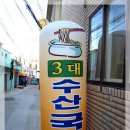 대동수산 이미지