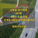 동읍665 이미지
