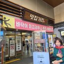 씨유 원주명륜남산점 | 【경기 광주 휴게소 후기】 원주 방향 고속도로 맛집