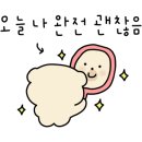 데이, 멍 이미지