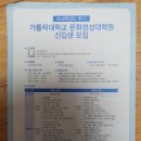 가톨릭대학교 문화영성대학원 이미지