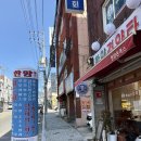 부산 돈까스 맛집 [한양 경양타운] 후기