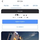 하코네스파 이미지