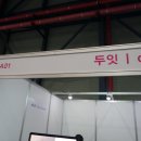 궁팡후기 :: 궁디팡팡캣페스타 제3전시관 다시보기 !!