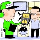 수도기술컨설턴트