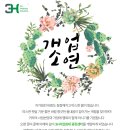 3H 대구광장센터 이미지