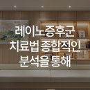 한양류마정내과의원 이미지