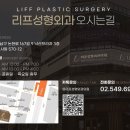 민트성형외과의원 이미지