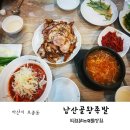 남산골왕족발 이미지