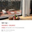 제주디귿