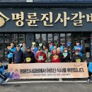 명륜진사갈비남양주