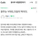 호남지역 발전없는거 알수록 아예 다른세상같음 이미지