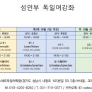 에스체트독일어학원
