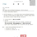 2024년 여성시간선택제일자리(엄마참손단) 근무기간 연장 통지 이미지