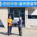 진안고원 골프연습장 이미지