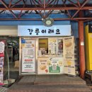 행복먹거리 | 강릉 감자빵 달콤쫀득한 꿀감자빵 간식 먹거리 행복했던 후기