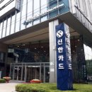 뉴신한사 이미지