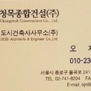 (주)청목건설 - 518 | (주)청목건설
