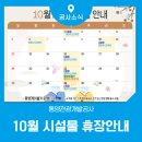 통영관광개발공사(통영수산과학관) 이미지