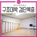 검단마트약국 이미지
