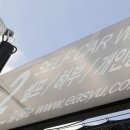 한강셀프세차장 이미지