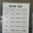 전곡 시외버스터미널(43201)39-8번 내산리행 이미지