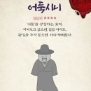 [구미호뎐] PD" '녹즙아줌마' 심소영, 기묘한 요괴 잘 표현" 이미지