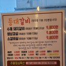 울산 유곡동 갈비맛집 : 등대갈비