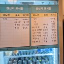 행복관 | 부천역밥집 중화요리행복관 돼지짬뽕