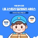 택배업 이미지