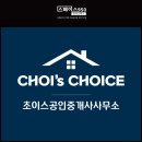 초이스공인중개사사무소 네이버블로그