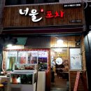 토지포차 - 천안시 서북구 | 토지포차