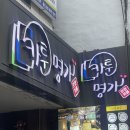 카툰명가 이미지