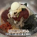 봉평메밀막국수 | 잠실새내역 점심 트리지움상가 현지인 맛집 봉평메밀막국수 다양한 메뉴 후기