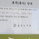 춤추는식탁