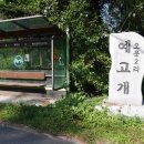 옛고개주유소 이미지