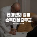 바로본신경외과의원 이미지