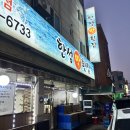 한성횟집 이미지