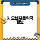 오렌지은약국 티스토리