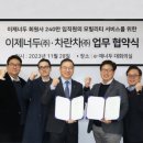 차란차 이미지