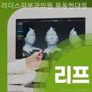 목동리더스피부과의원 이미지