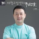건수 체형교정센터 이미지