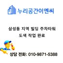 누리이엔씨주
