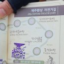 쇠소깍 인증센터 이미지