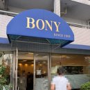 1961 | 오사카 브런치 맛집 BONY, 1961년 전통 로컬 카페 샌드위치 솔직후기